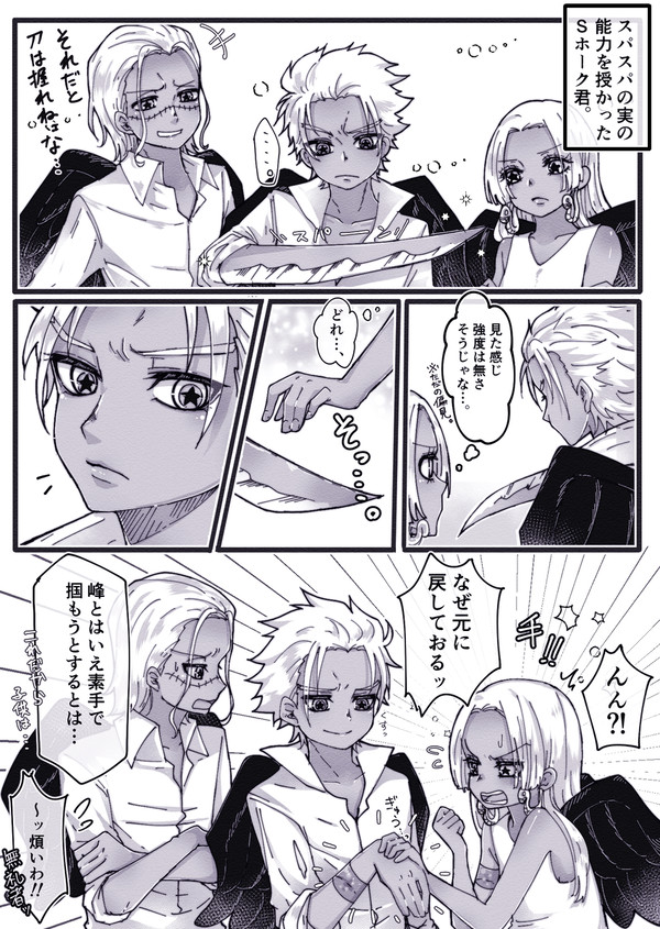 戯れセラフィム