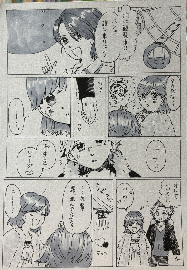 ニナバン遊園地