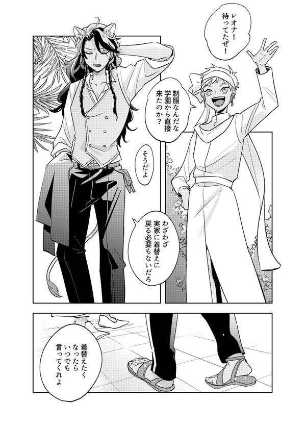 スパコミ新刊通販「ウェンディゴの夢」