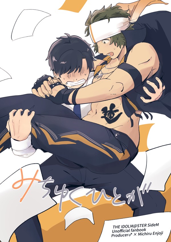 【5/5新刊 P道】みちゆくひとが