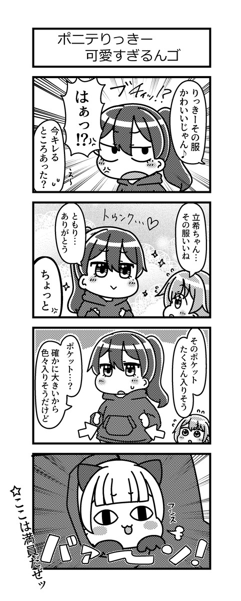 迷子ちゃん4コマ