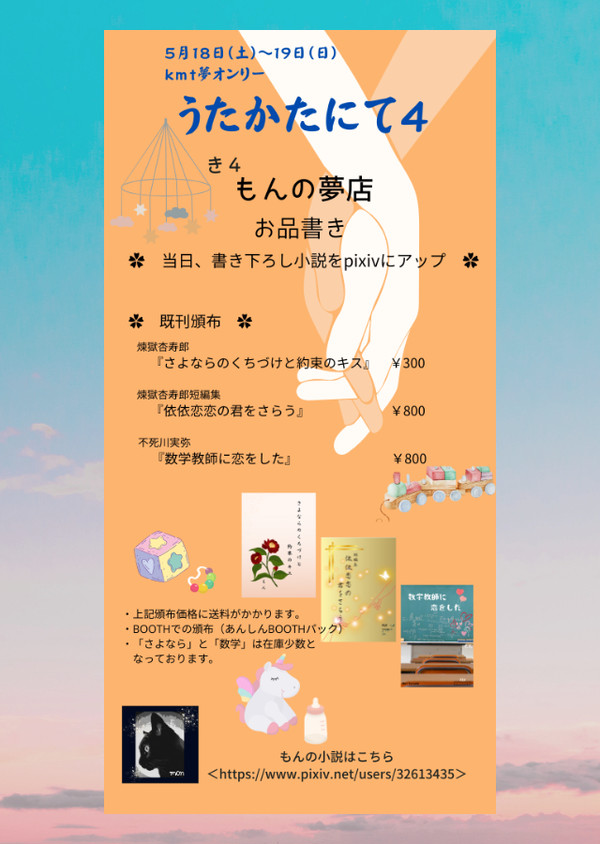 お知らせ