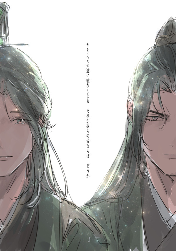 双聶中心まそしログ8