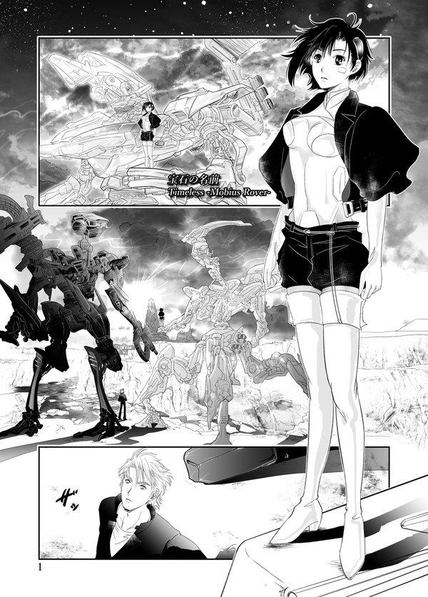 ラス6♀️シリアス「宝石の名前・前編」