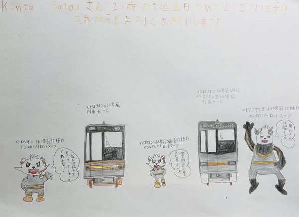 Kanta Satouさん誕生日おめでとうございます!!
