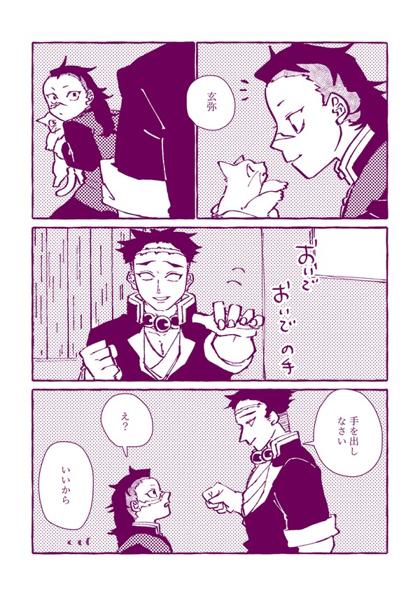 美味しいのあげよう