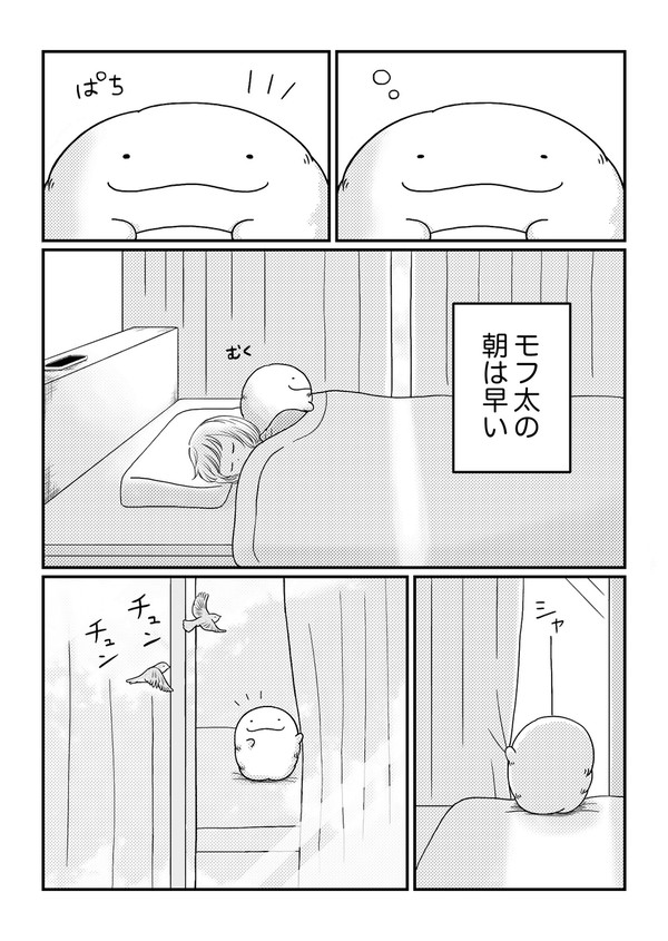 【モフ太日常編】平日ルーティン