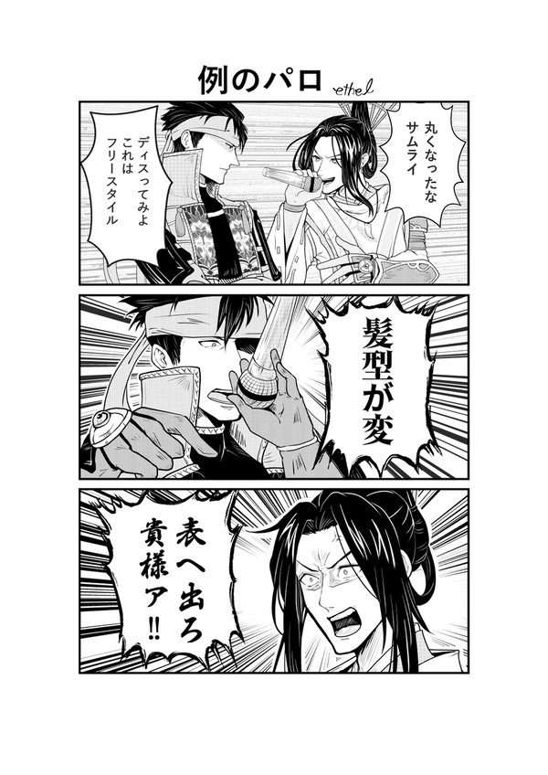 (2024)例のパロ