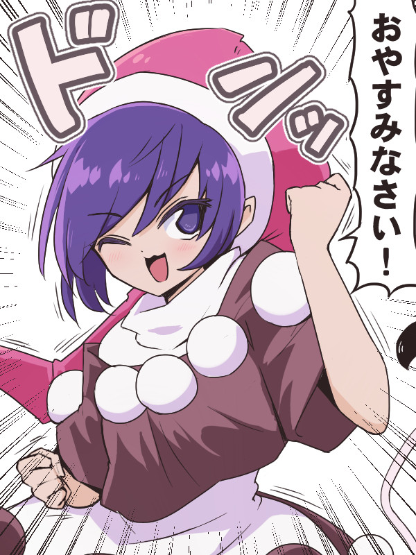 ドレミー