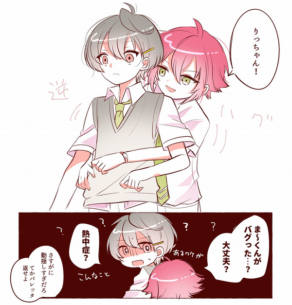 りつまおログ