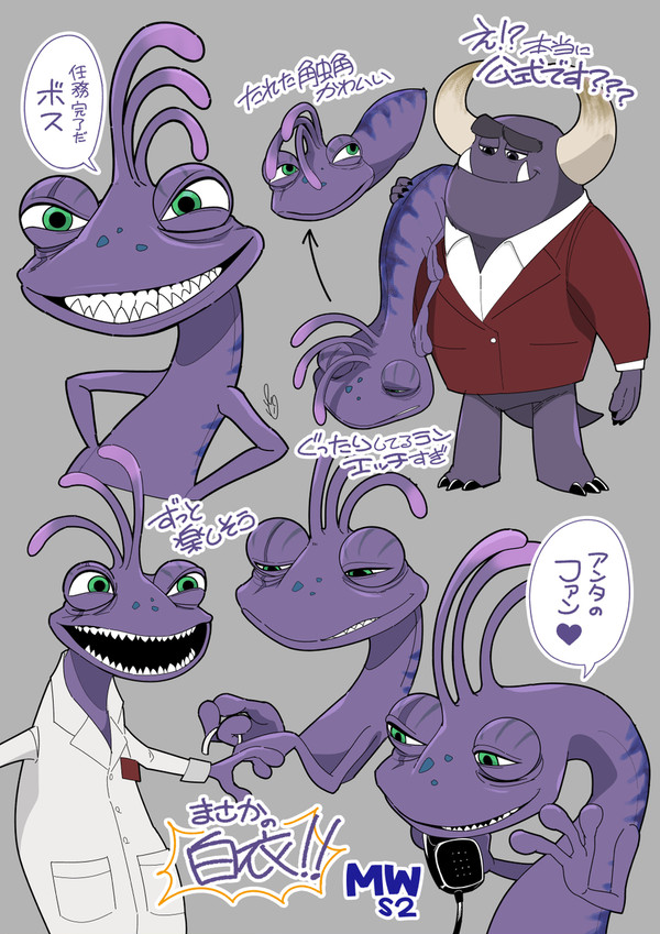 MWランドール