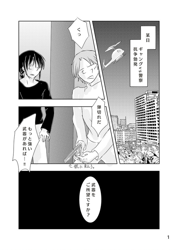 「ドクターがシリアスルートに行った世界線だ」