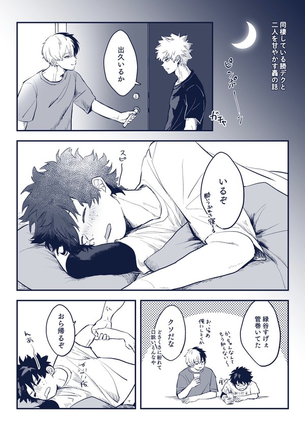お迎え