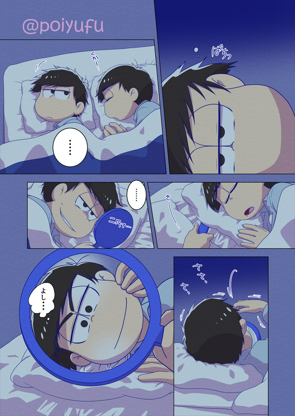 おやすみ