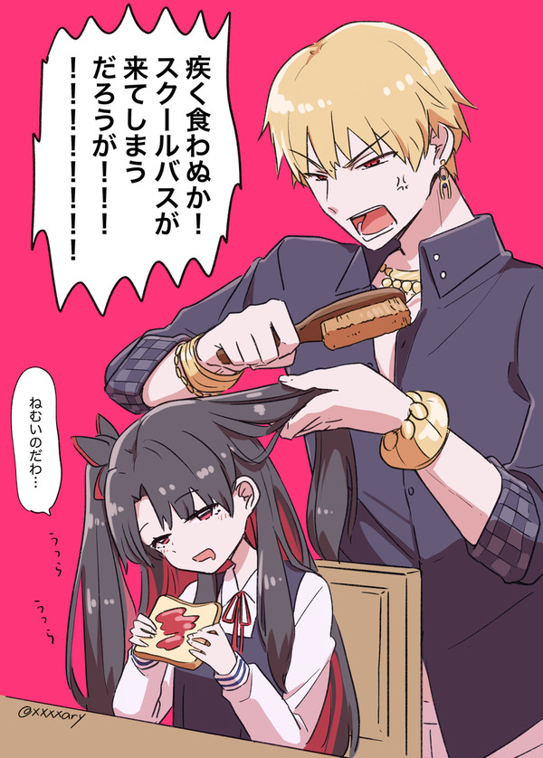 イシュタリンと子守王