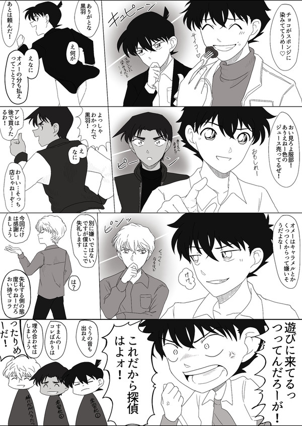 人を放置するのに定評のある探偵共