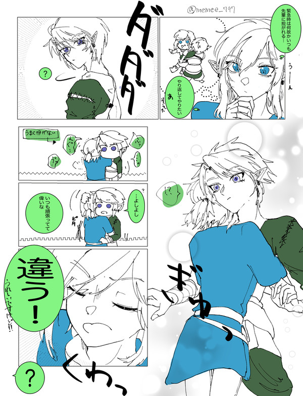 かつぐ