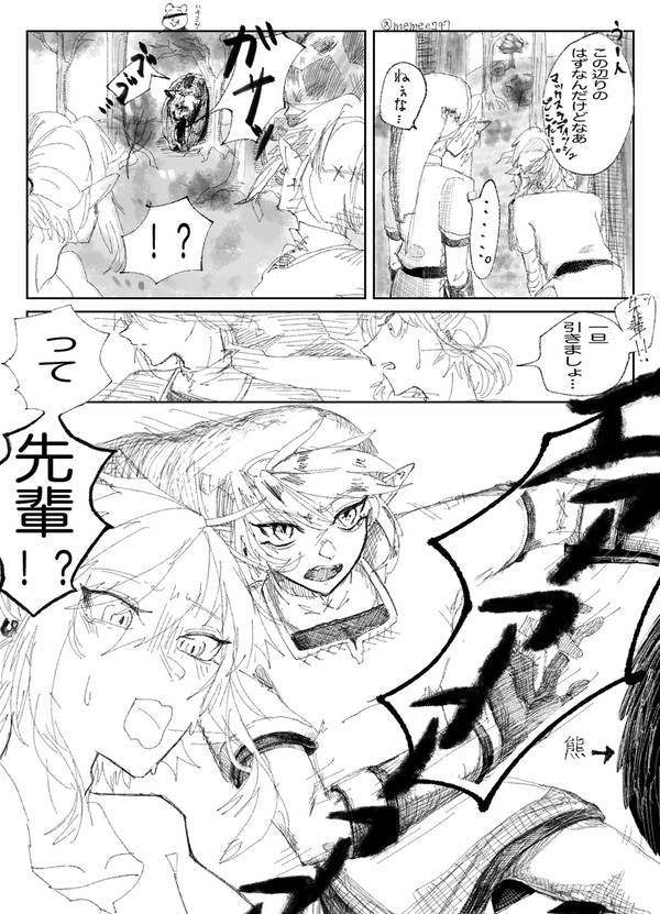 トワリンなら熊投げ飛ばせるよね