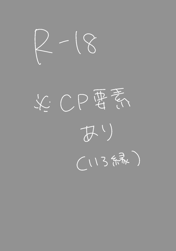 えんちゃんとえろえろ