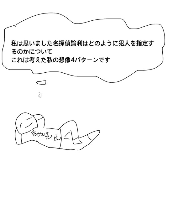 北神論利