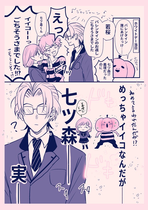 蘭たんGS4実況まとめ