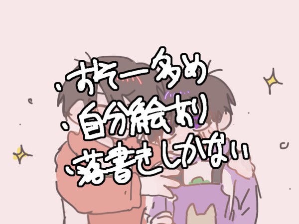 おそ一と四男