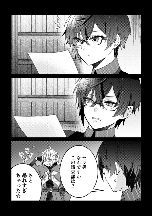 るむふぉ漫画1ページ【Room4S/にじさんじ】