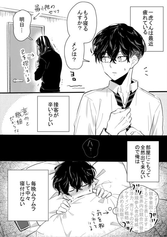 とらふゆR18漫画まとめ