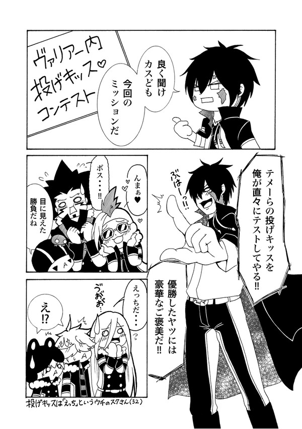 【ヴァリアー】復活祭・超2024 無配ペーパー漫画