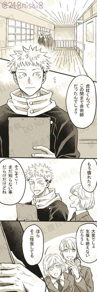 五悠小話まとめ
