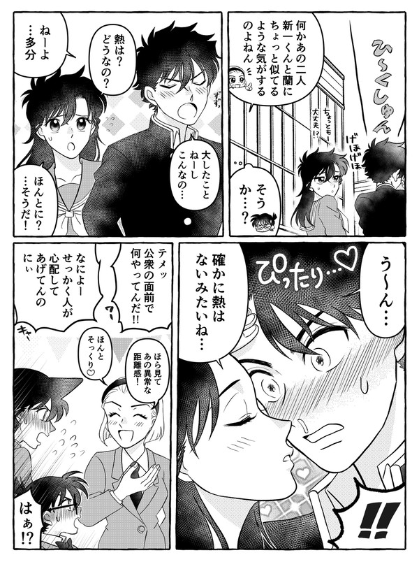 快青ログ②