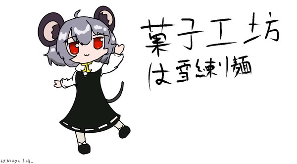 NYN姐贵