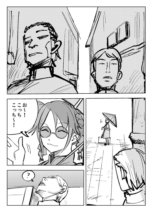 チャイナマフィア三峰さん