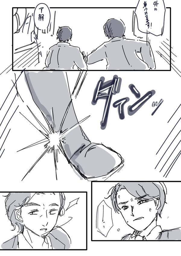 【幻覚】公安ずラブ