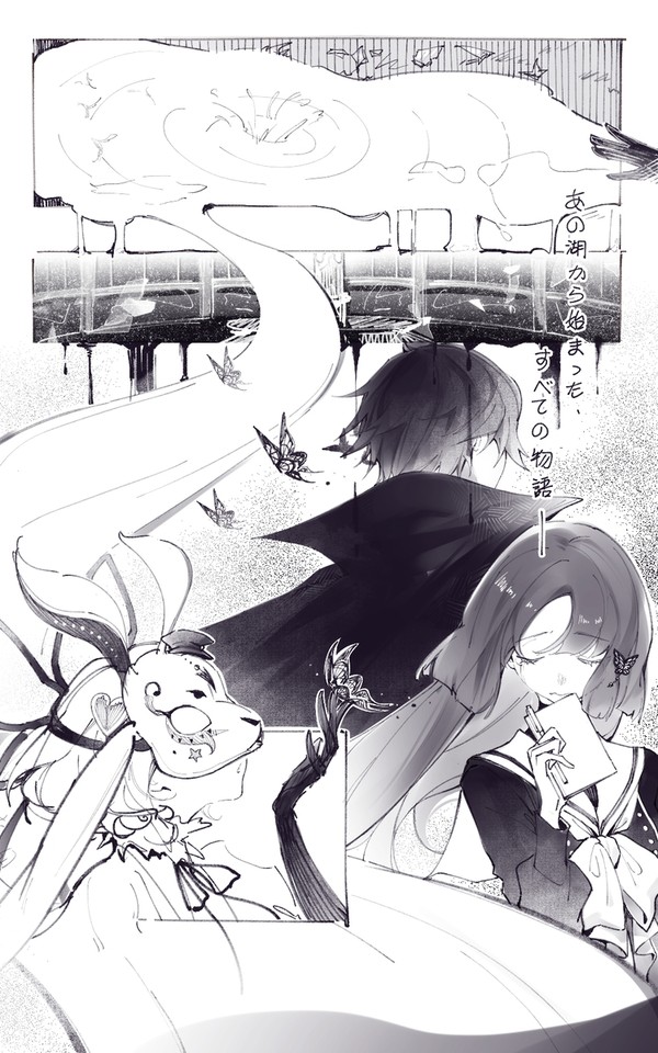 黒蝶のサイケデリカ