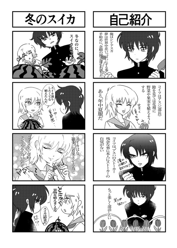 種学パロ4コマまとめ