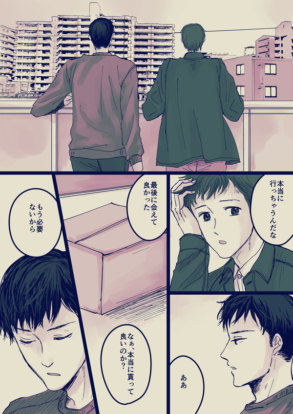 忘れてみろよ
