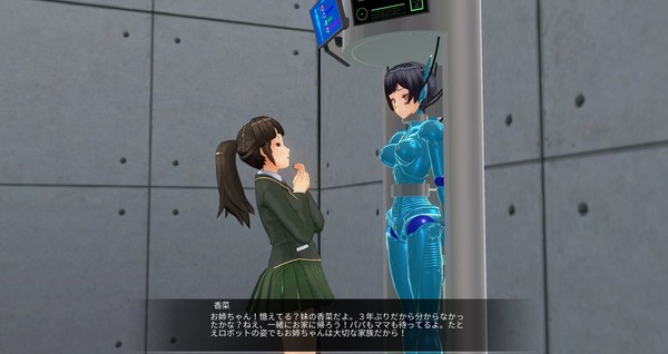 戦闘ロボットにされた姉を尋ねて