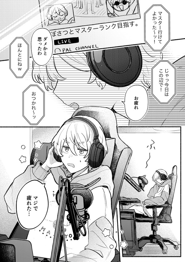 沼！（創作BL）