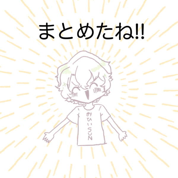⭐️まとめ  ⚠️多少流血表現あり  ワンク置いてないので注意