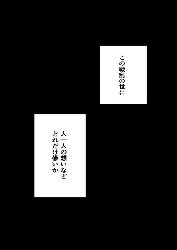 願い