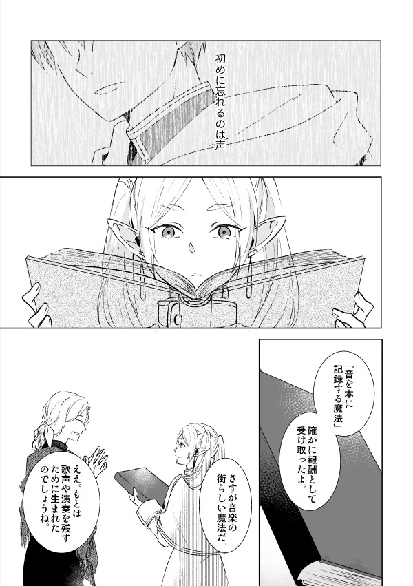 初めに忘れるのは声【ヒンフリ】