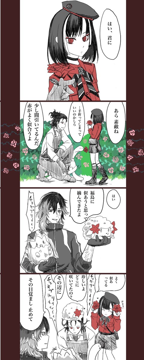 [とうらぶ]チュキプリィ