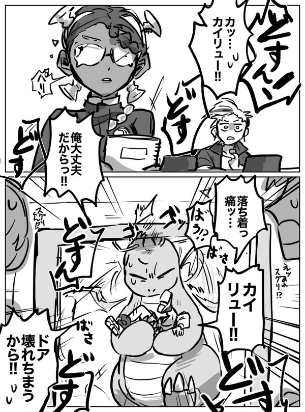 ゼロの秘宝まんがまとめ2