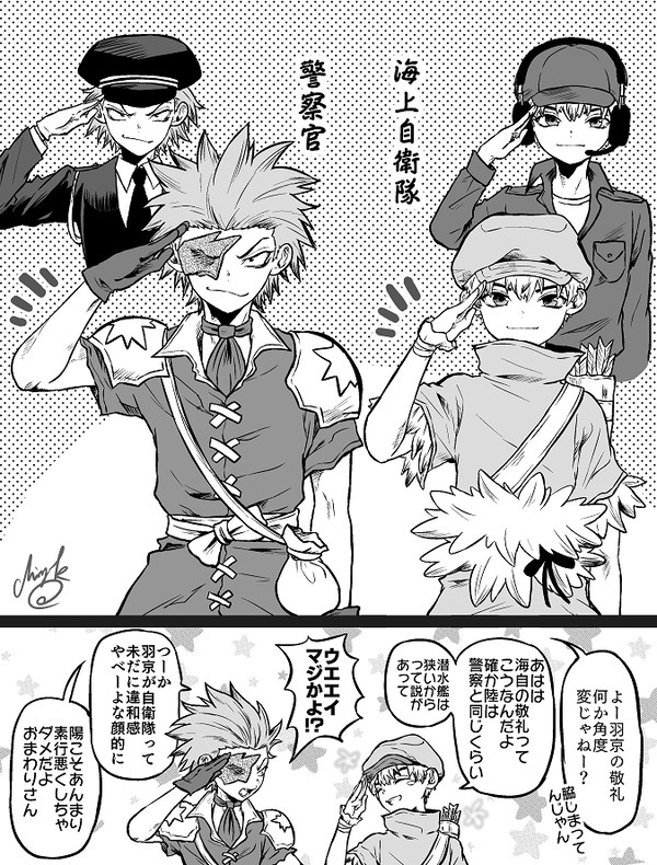 Dr.STONE漫画&絵まとめ2 - 1/30