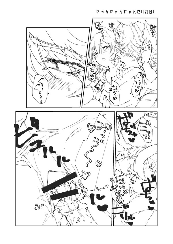 漫画っぽいものまとめ④