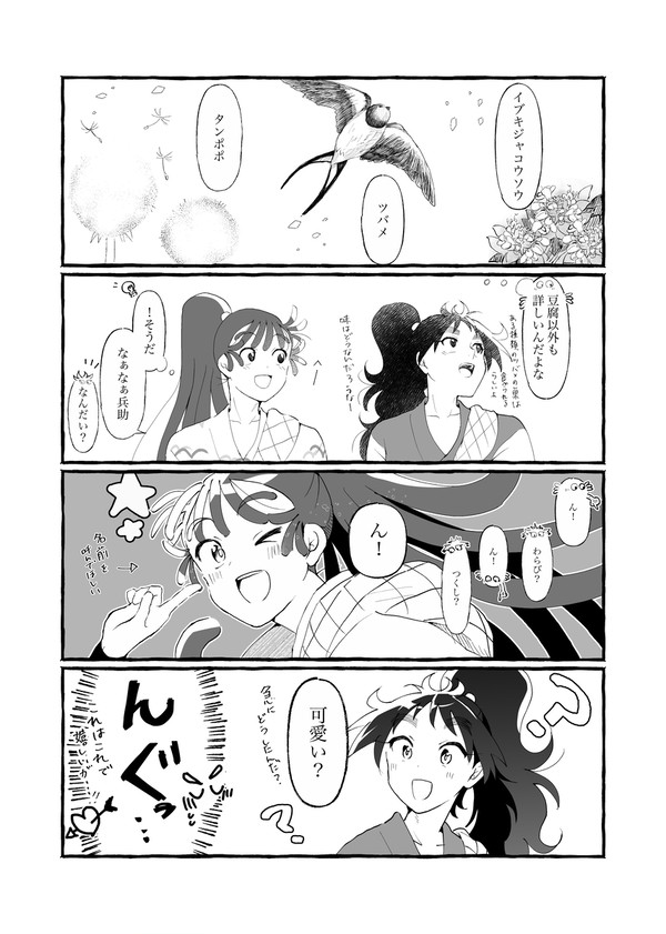 つられちゃった(勘くく)