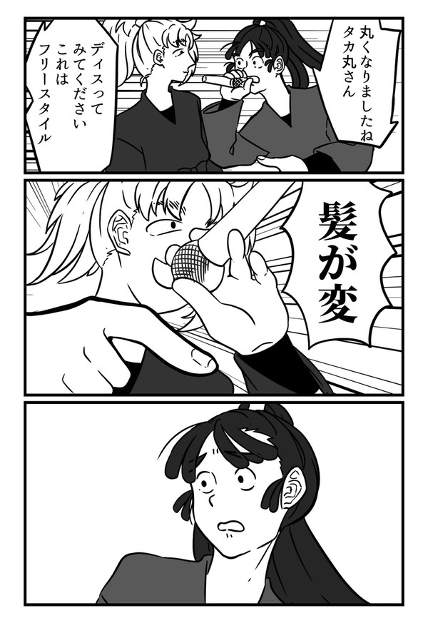 極……道パロ