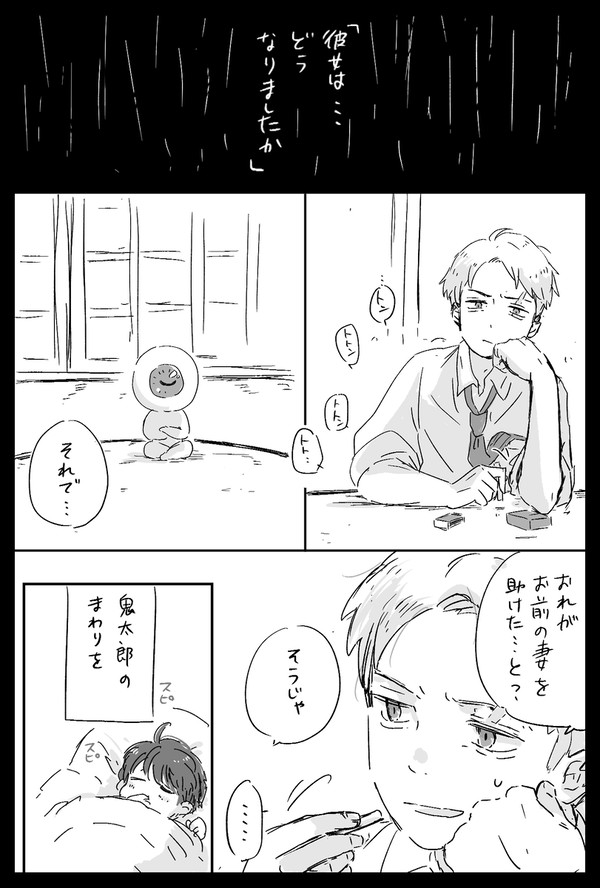 エンディング後の妄想漫画