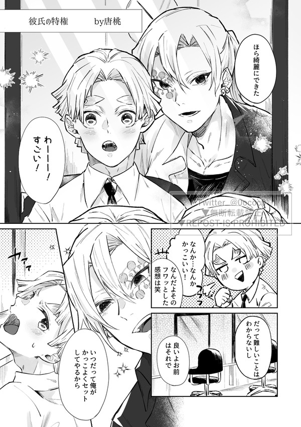 【宇善職業パロ】アンソロジーWEB再録